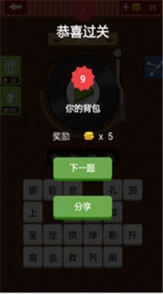 疯狂猜歌2026(2)