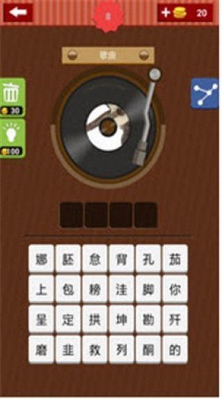 疯狂猜歌2026(3)