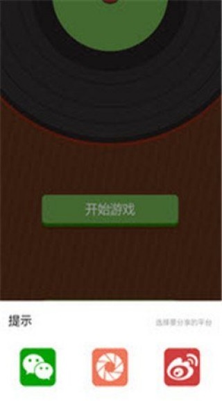 疯狂猜歌2026(4)