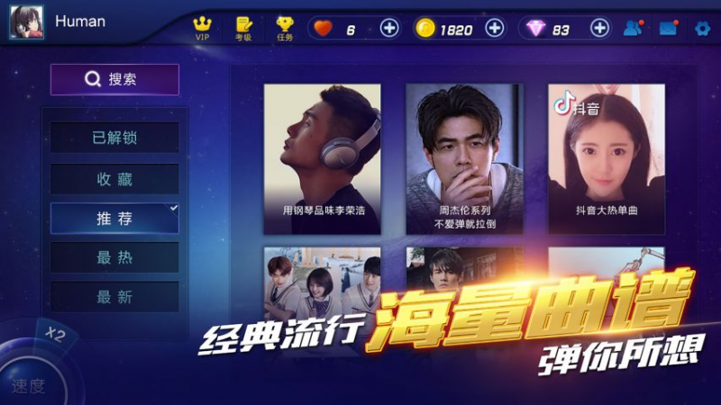 钢琴之王(2)