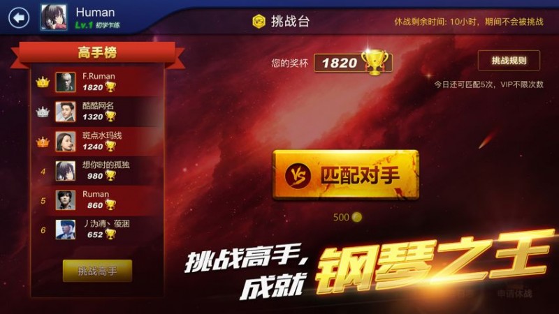 钢琴之王(4)
