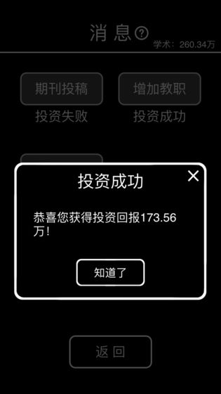 摆摊模拟器图3