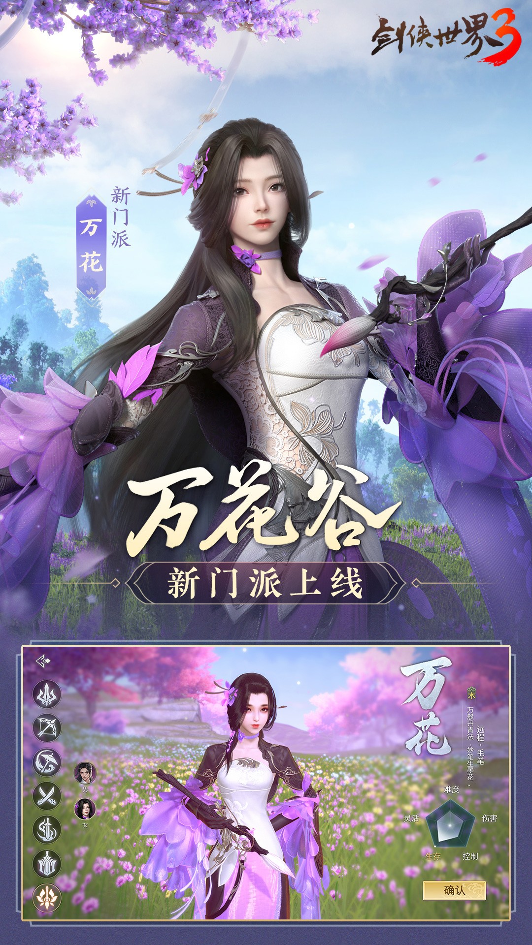 剑侠世界3最新版(2)