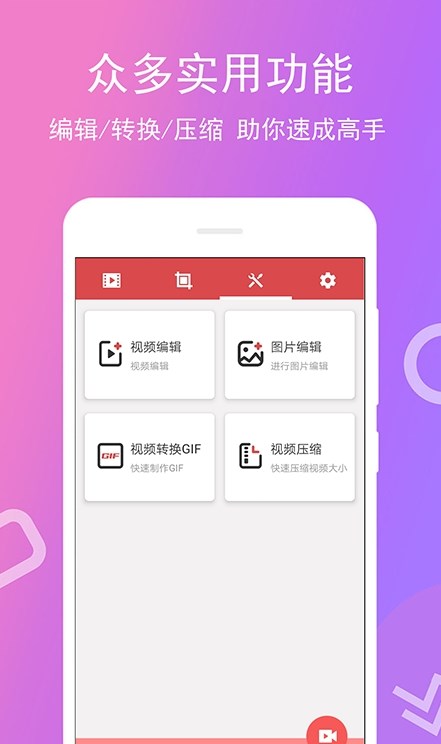 免费录屏专家图1