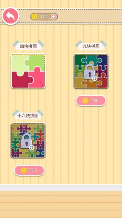 创意拼图达人(2)