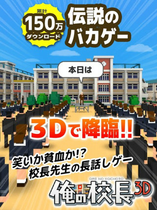 我的校长3D(2)