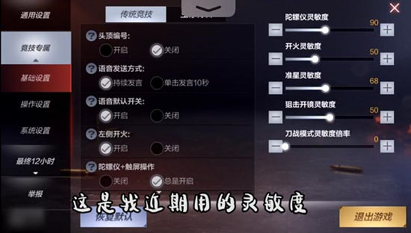 枪战王者夏日钻石补给礼包领取