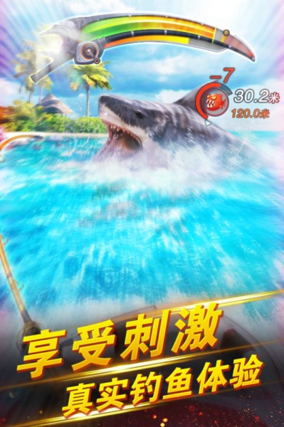 世界钓鱼之旅安卓版(2)