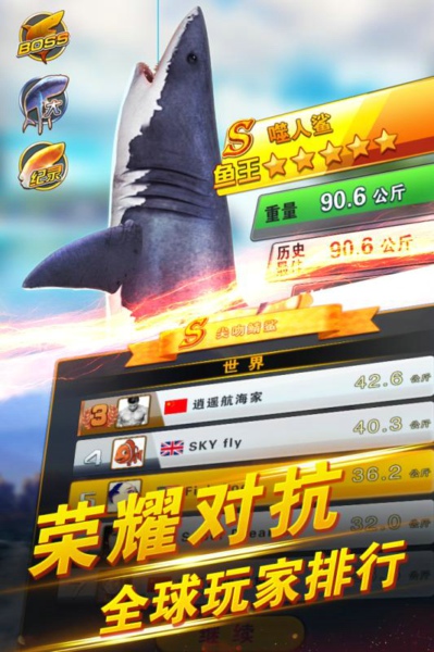 世界钓鱼之旅安卓版(1)