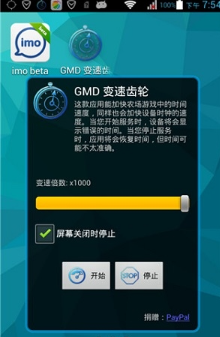 GMD变速齿轮免费版图3