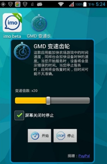 GMD变速齿轮免费版图4