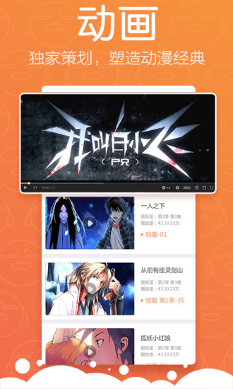 怡萱动漫全能影视