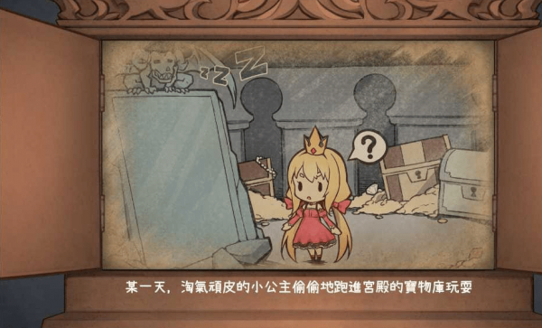 恶魔石板和被诅咒的犬公主完整版图1
