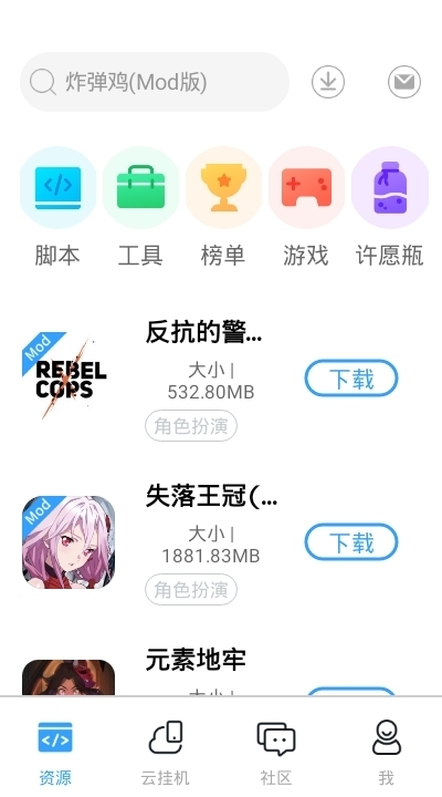 芥子空间旧版截图1