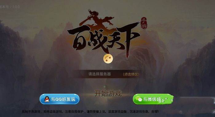 百战天下之噬魂(1)