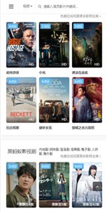 飞蚂蚁影视剧在线图3