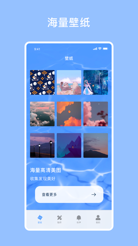 酷酷壁纸秀手机免费版图4