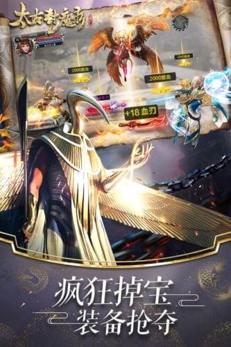 太古封魔录(3)