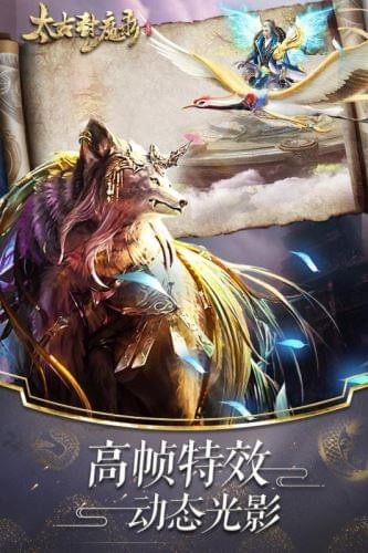 太古封魔录(2)