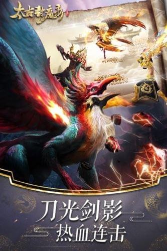 太古封魔录(1)