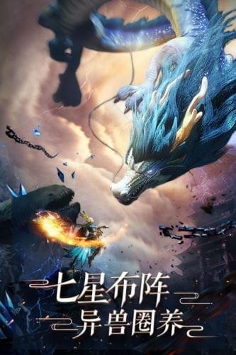 太古封魔录(4)
