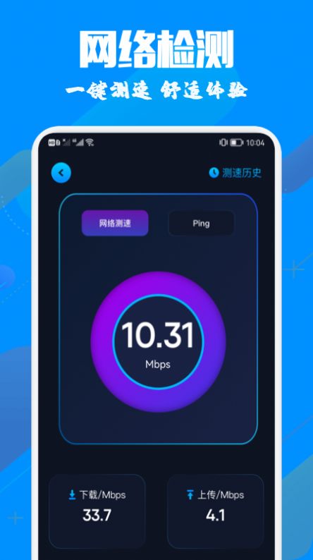手机投影助手图1