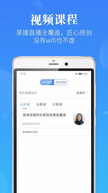 执业医师正版图2