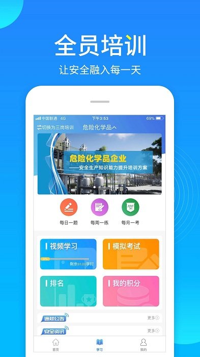 链工宝在线教育培训平台(2)
