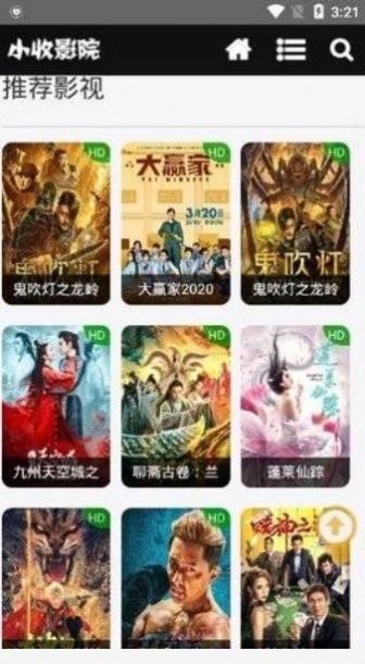 小收影院6080