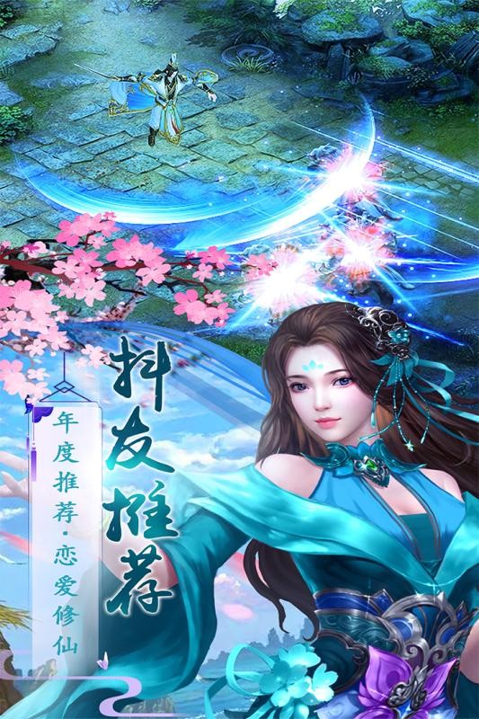 飞仙决图4