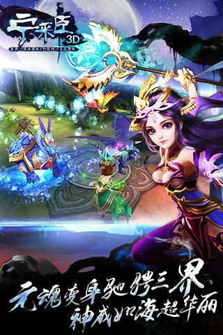 聊斋妖魔道修改版(3)
