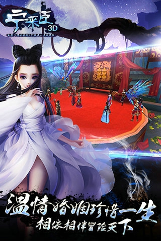 聊斋妖魔道修改版(5)