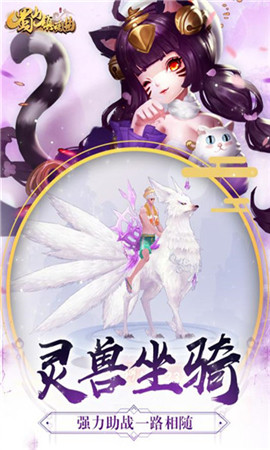 蜀山镇魂曲安卓版图1