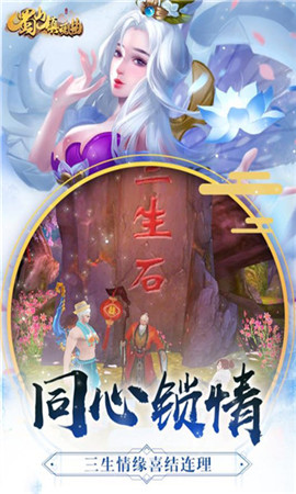 蜀山镇魂曲安卓版图4