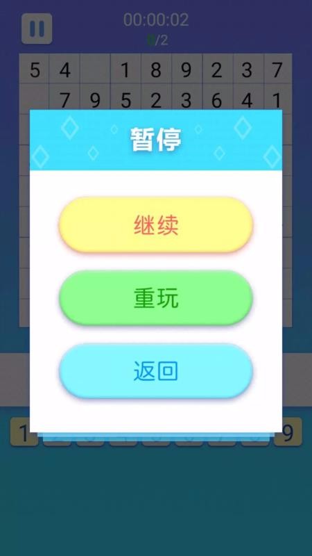 宝宝经典数独图1