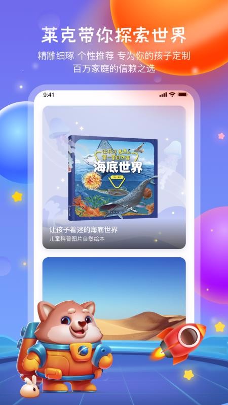莱克世界图4