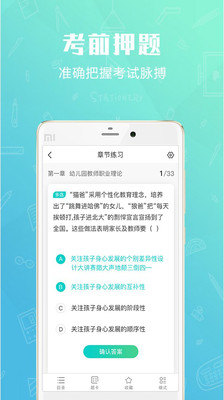才士题库图3