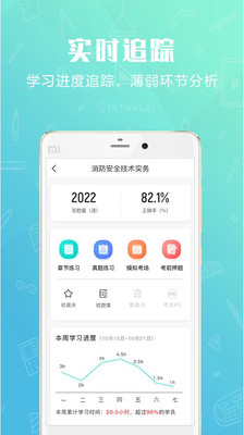 才士题库图4