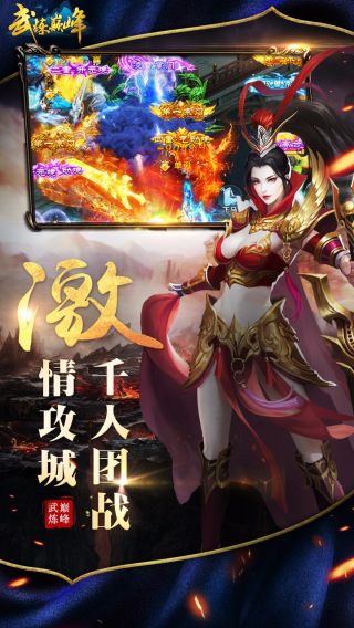 武炼巅峰(3)