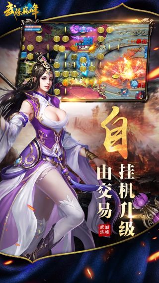 武炼巅峰(2)