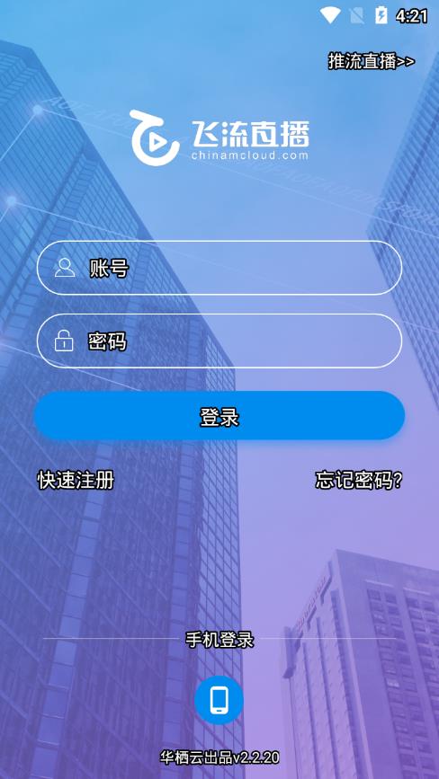 飞流直播nba免费直播