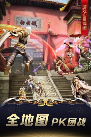 九阳神功：起源九游版