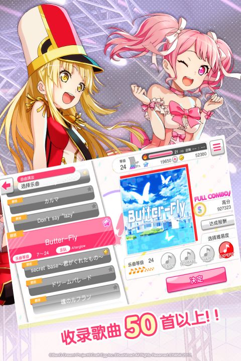 BanGDream中文国服版图4