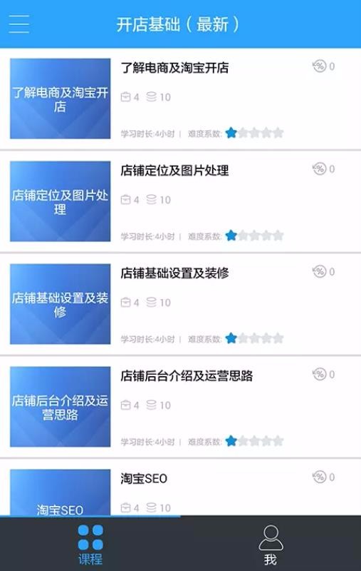 青鸟云课堂图2