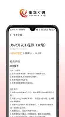 优企才讯图1