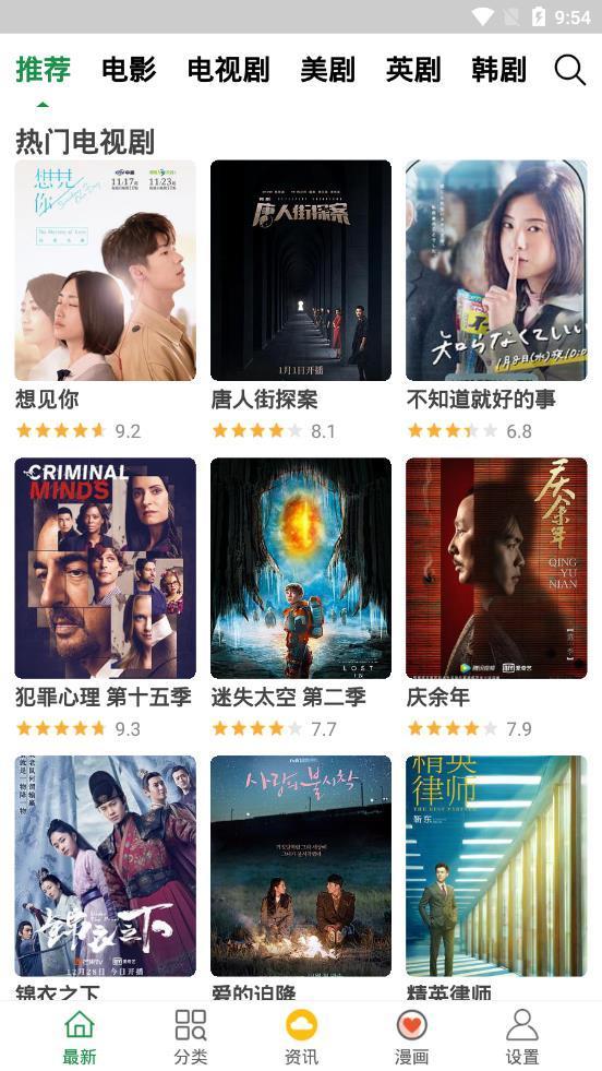 飘花影视手机版