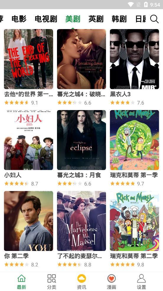 飘花影视手机版