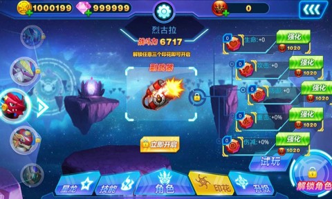 斗龙战士之星印空战(2)