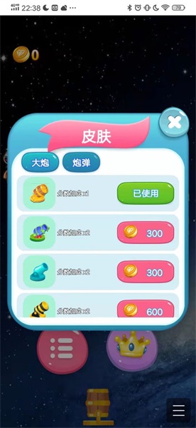 一炮到底(3)