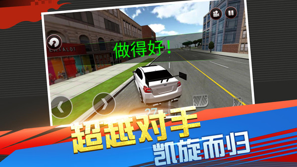 急速竞技赛车3D图4